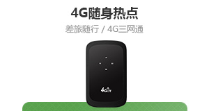 4G MiFi